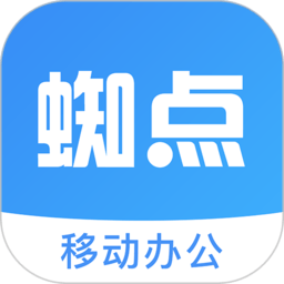 蜘点OA app