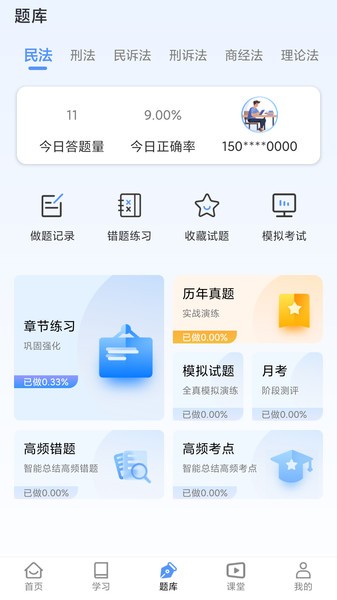 橙舟课堂app