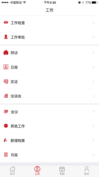 希望农牧客服app