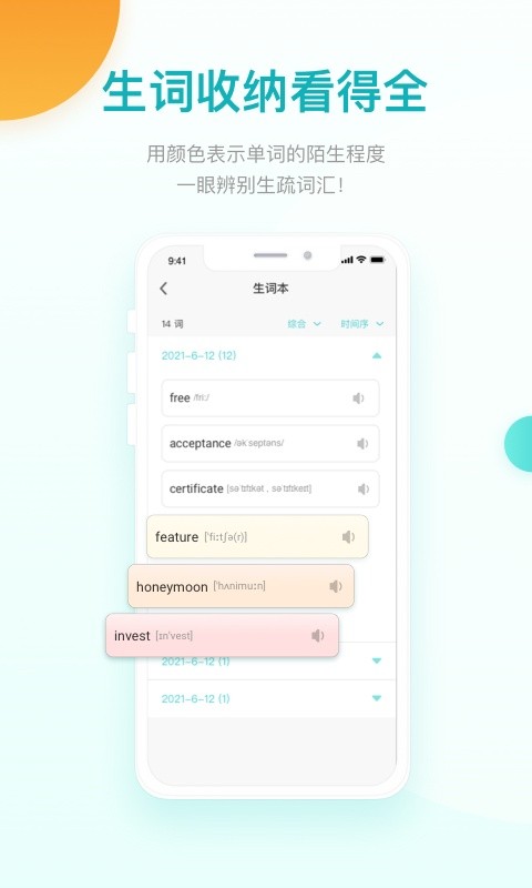 词决官方版下载