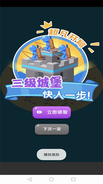 画画玩具人战争下载