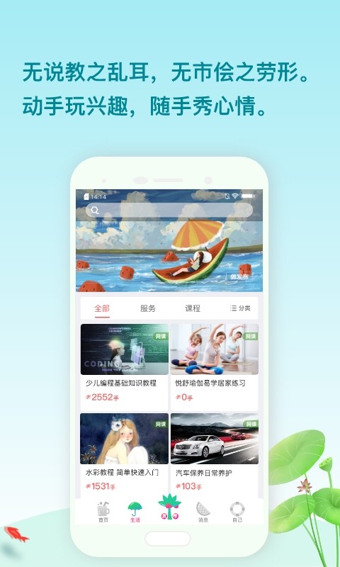 动手力app