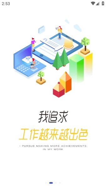 捷e学app下载安装 捷e学冠捷下载
