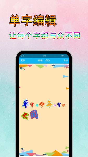 文字美图秀软件 文字美图秀app