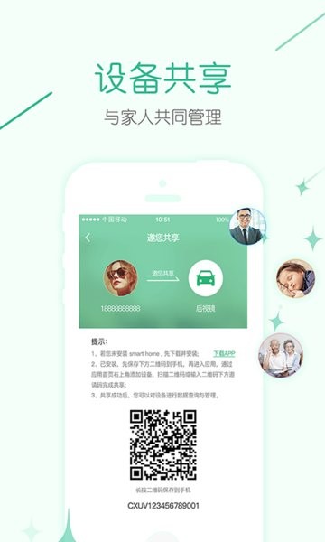 几米物联app 几米物联行车记录仪