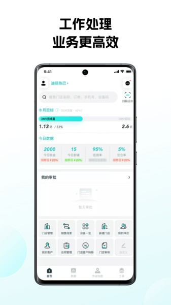 怪兽赤兔app