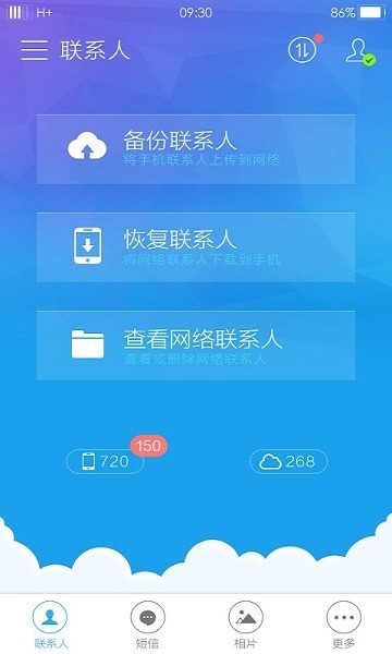 oppo云服务app