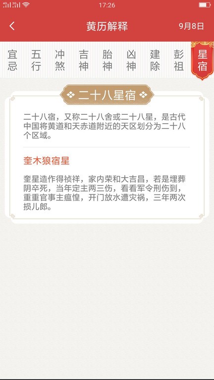 暖心日历 暖心日历软件