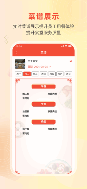 后勤优管app官方