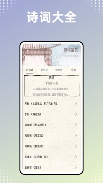 古书古读官方版