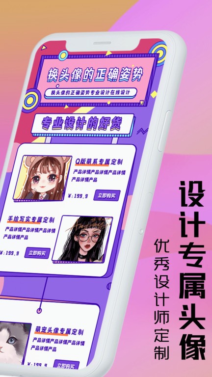 换头像app