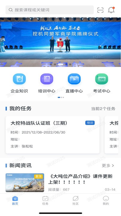 泽汇兜学app