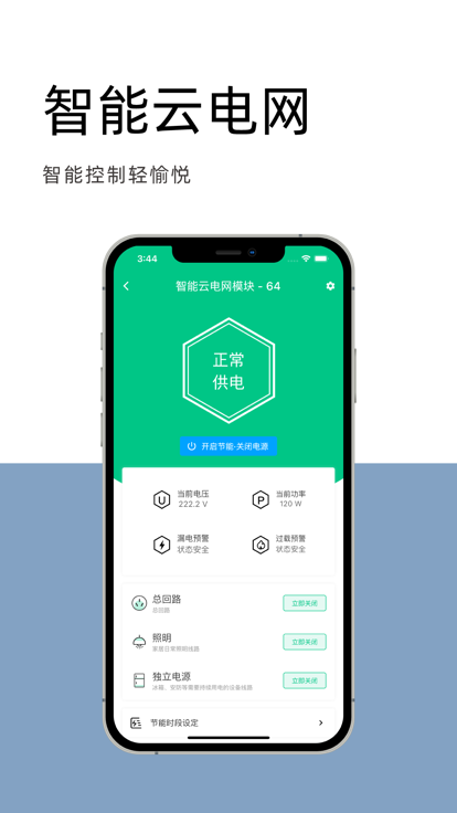 华泰云一家app 华泰云一家安卓版