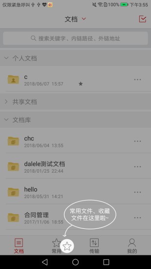 AnyShare官方下载 AnyShare下载