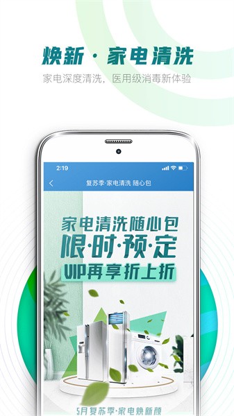 悦管家app 悦管家app下载
