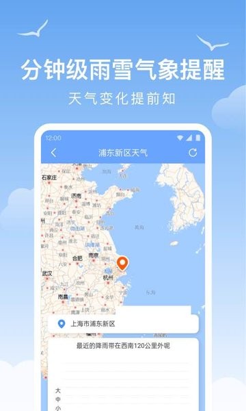 老友天气app 老友天气预报