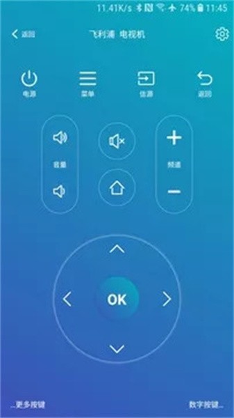 遥控助手 遥控助手app