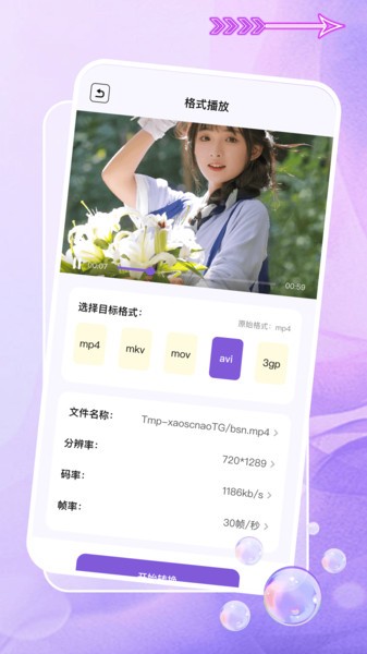 即创软件免费版 即创app