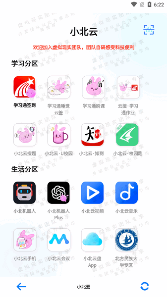 小北云app 小北云安卓版