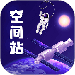 火星空间站MARS