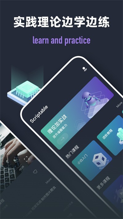 scriptable安卓版 scriptable编程