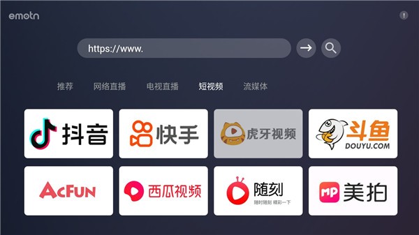 emotnbrowser浏览器tv版 emotn browser tv版