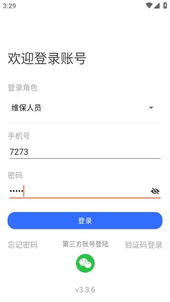 广州智慧电梯app下载官网