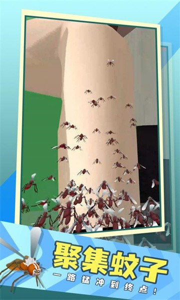 蚊子贼多 蚊子贼多游戏