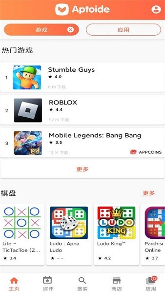 aptoide download apk aptoide应用商店下载