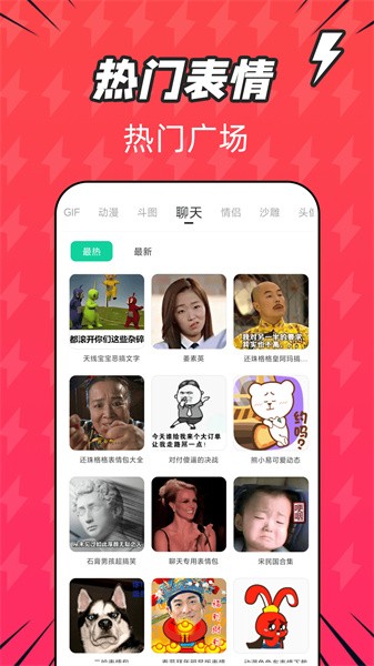 潮图表情包app