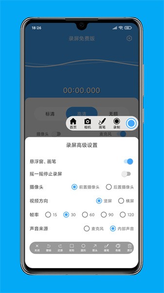 录屏免费版 录屏免费版app