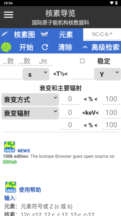 核素导览中文版app 核素导览app