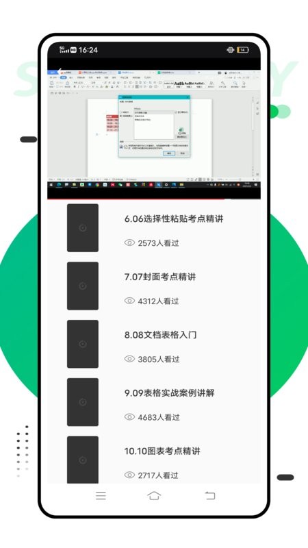 智考慧学题库 智考慧学app