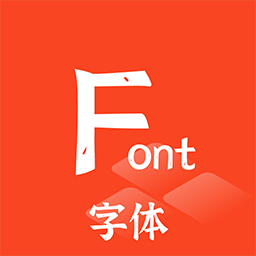主题字体大全软件