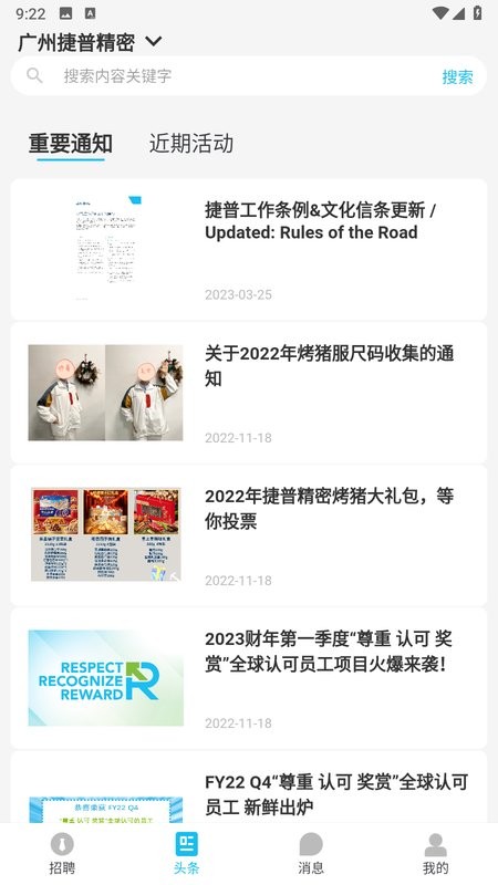jabilforu捷普绿点app jabil for u app最新版本