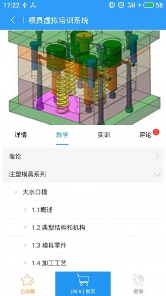 100唯尔教育软件