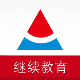 中财培训继续教育app