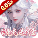 古剑奇闻录满v神装版