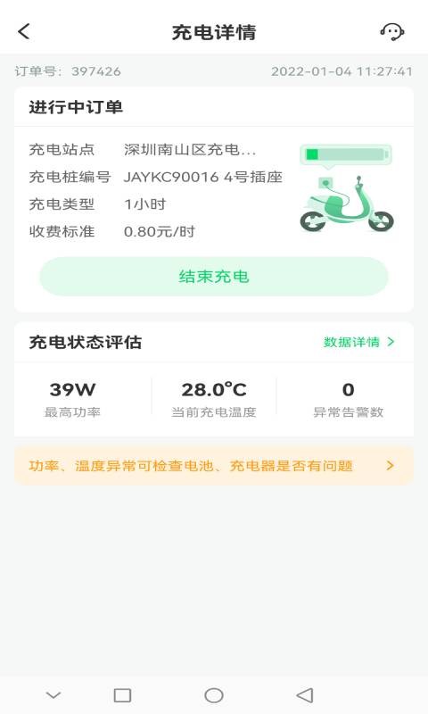 安瓦充app 安瓦充官方版