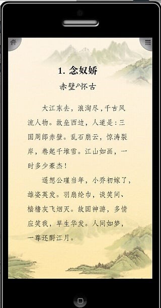 聆听经典手机版下载 聆听经典下载