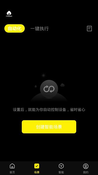 聚普森智能家电软件 聚普森智能app
