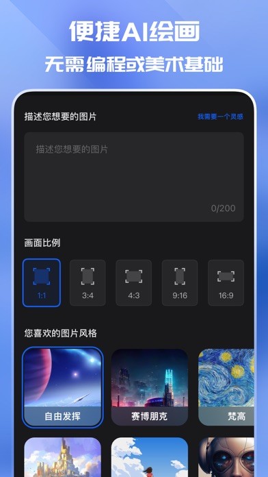 万兴爱画app