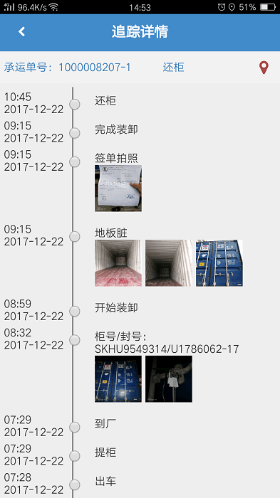 亨特物流港app 亨特物流港软件