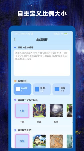 ai作画大师 ai作画大师下载
