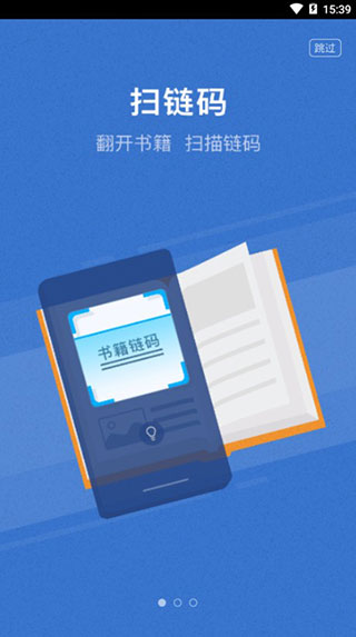 泛媒关联app