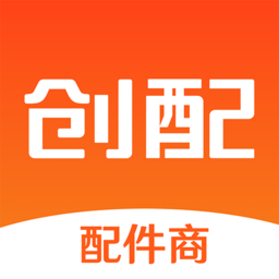 创配配件商