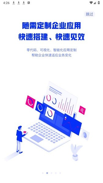 交投协同办公 交投协同app