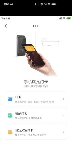 小米智能卡下载 小米智能卡app下载
