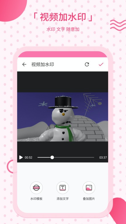 去水印安卓版 去水印app