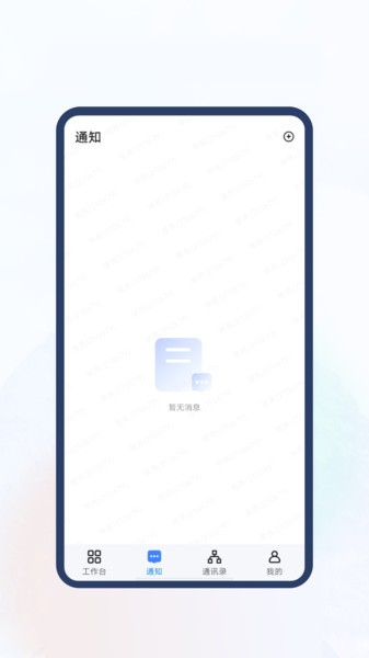 新中大i6手机版 新中大i6软件